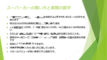 第二部　講師資料　建物老朽化を理由に・・・