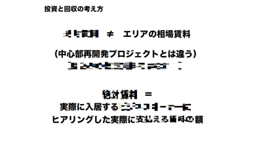 第一部　講演資料