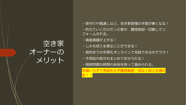 第一部　講演資料