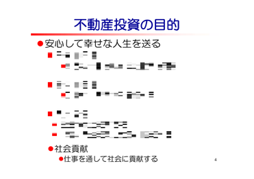 第一部　講演資料