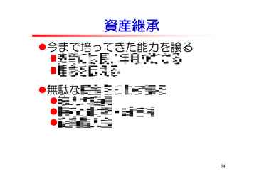 第一部　講演資料　ロカド香久山