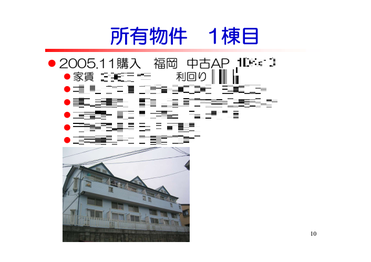 第一部　講演資料