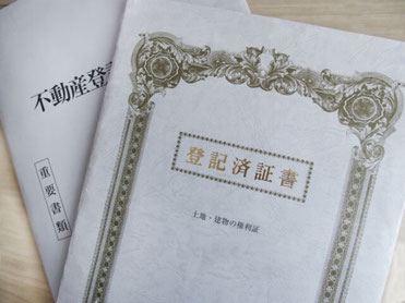 売買契約締結のイメージ画像