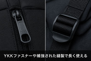 YKKファスナーや補強された縫製