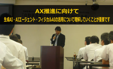 社員にお勧めのAX研修「AX基礎研修」