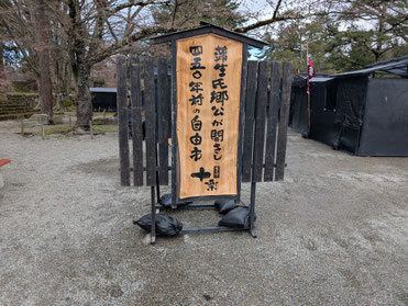 鶴ヶ城の至るところで蒲生氏郷の名前を見ることができる