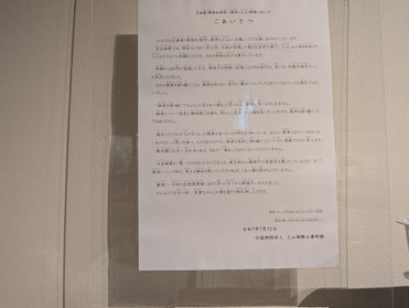 戦後80周年主催者挨拶