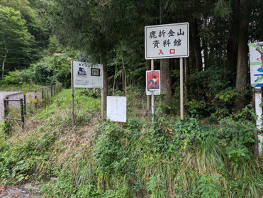 鹿折金山駅にて