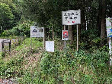 鹿折金山駅にて