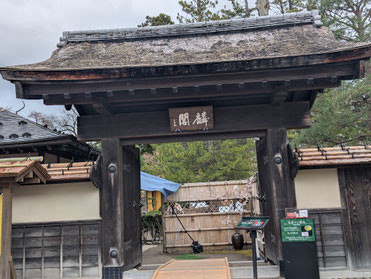 鶴ヶ城内にある茶室麟閣