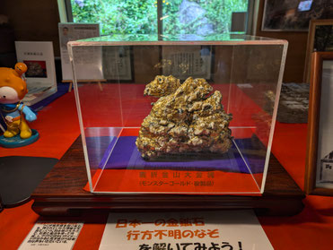 モンスターゴールド