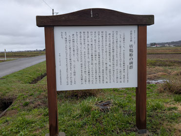 ①皆鶴姫の碑