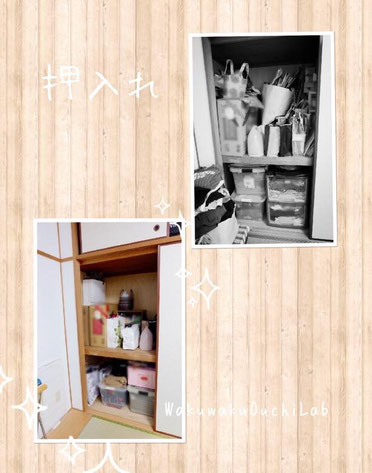 ◆押入れ