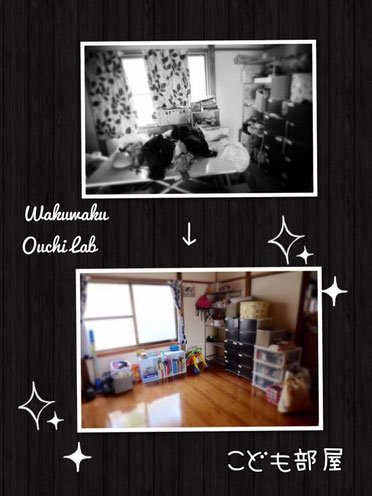 ◆子供部屋