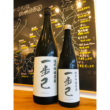 一歩己うすにごり　豊国酒造　日本酒