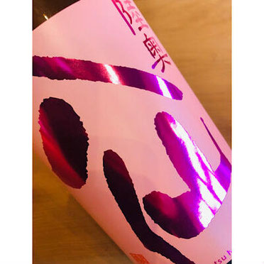 陸奥八仙ピンクラベル　八戸酒造　日本酒