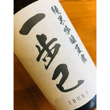 一歩己うすにごり　豊国酒造　日本酒
