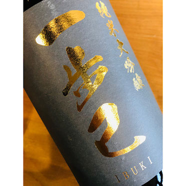 一歩己純米大吟醸　豊国酒造　一歩己特約店