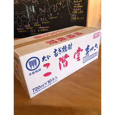 二階堂焼酎 吉四六瓶【大分本格麦焼酎】 720ml×10 吉四六 瓶 大分大麦焼酎 720ml(オレンジ箱) | 日本酒・地酒 自然