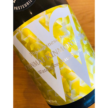 W金紋錦　渡辺酒造店　日本酒