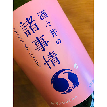 甲子雷鳴　飯沼本家　日本酒