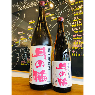 月の輪特別純米　月の輪酒造店　日本酒