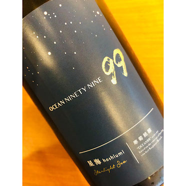 寒菊星海　寒菊銘醸　寒菊特約店