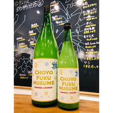 長陽福娘純米にごり　岩崎酒造　日本酒
