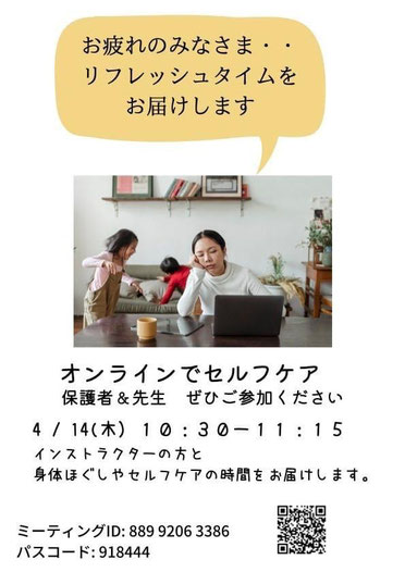 Aさんが作ってくださった告知チラシ。素材写真が母たちの疲れのピークを表してる!!!