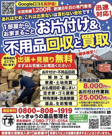 福*中様 再出品お安くしました‼️遺品整理　まとめ売り　① お片付け、不用品回収・買取なら - 【岐阜】いっきゅうの遺品整理社