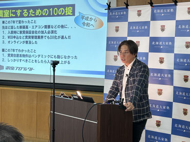 第一部　講師　上田 正人 氏