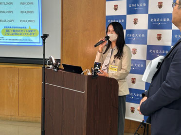 サポートパートナー企業紹介（北海道ガス株式会社様）