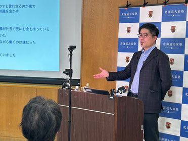 メインゲスト　星島 淳人 氏