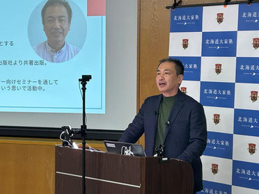 第二部　講師　宮城 裕 氏