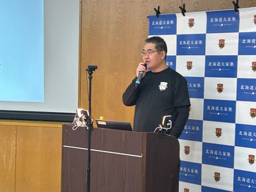 北海道大家塾 塾長 原田