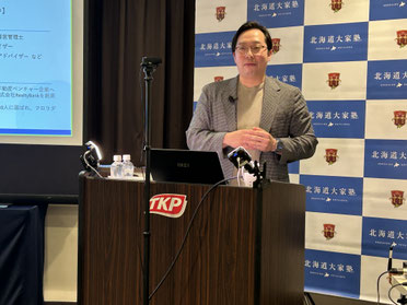 ミニセミナー 川上将司 氏