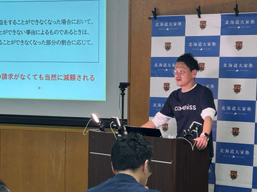 お役立ちセミナー 鈴木 優介 氏