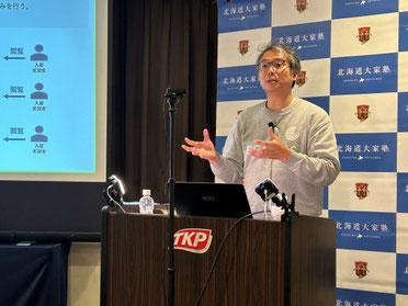 お役立ちセミナー 木津雄二 氏