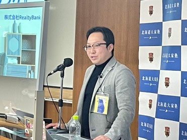 株式会社RealtyBank 川上将司氏