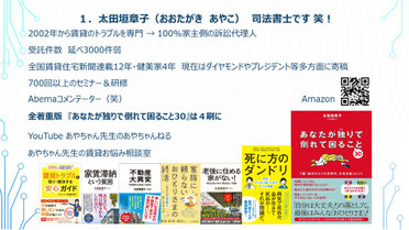 第二部 講師資料