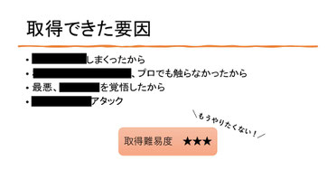 第一部　講師資料　