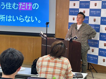 メインゲスト星島 淳人 氏