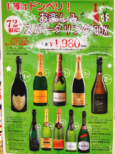 ドンペリが当る リカーズ ファクトリー Kadoya かどや 新潟市秋葉区のお酒専門店 ドンペリが当る リカーズ ファクトリー Kadoya かどや 新潟市秋葉区のお酒専門店