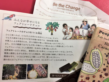 ピープルツリーのチョコレートの包み紙の裏には「食べる人においしさを、つくる人によろこびを。」というメッセージ