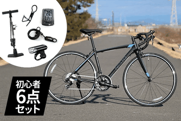 クロスバイク入門セットで安く買う