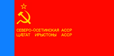 Repubblica Socialista Sovietica Autonoma  dell'Ossezia Settentrionale