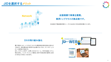 お役立ちセミナー　講師資料　