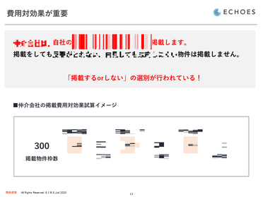 なぜ今必要なの？その2