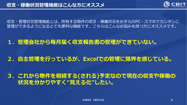 お役立ちセミナー　講師資料　