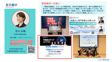 第一部　講師資料　